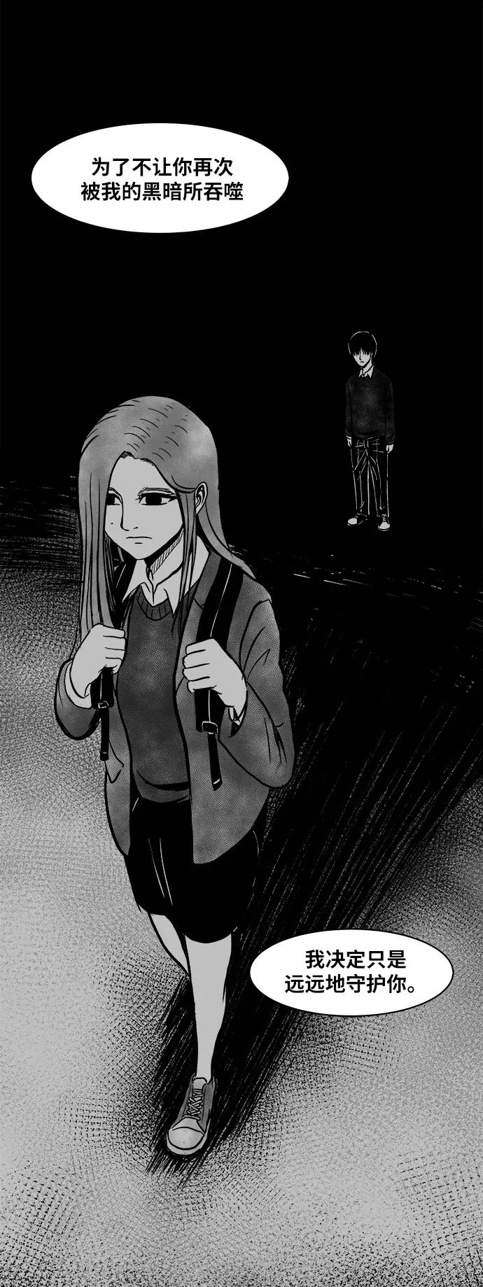 《掌心》第51话 第30页