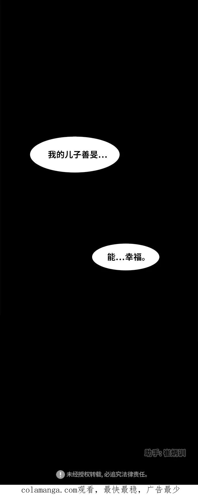 《掌心》第51话 第102页
