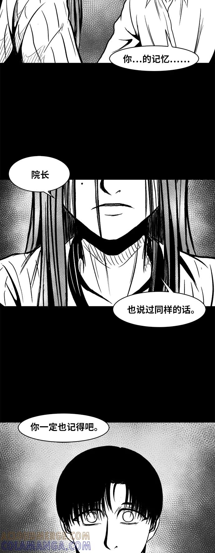 《掌心》第51话 第73页