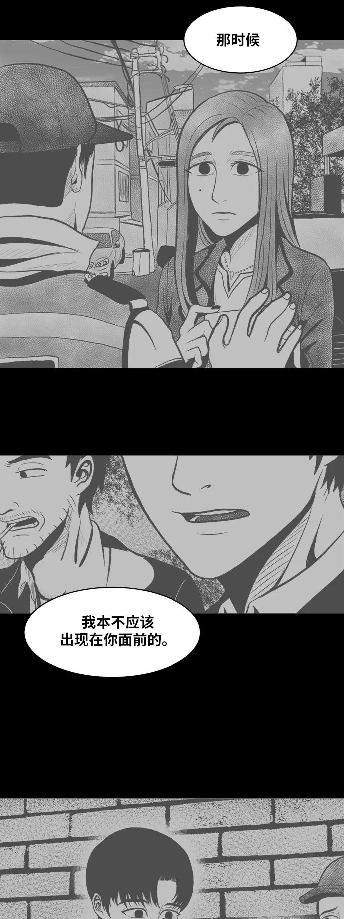《掌心》第51话 第34页