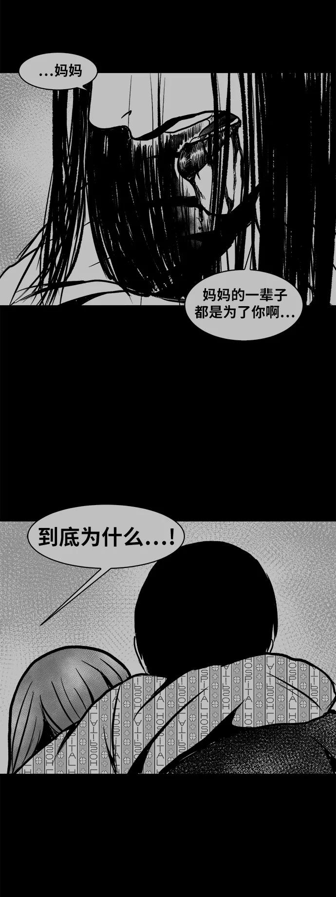 《掌心》第51话 第83页