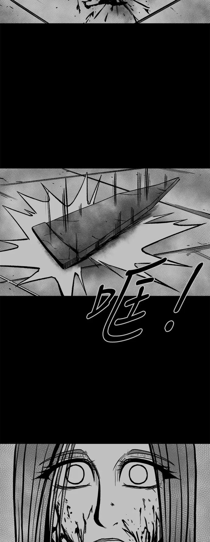 《掌心》第51话 第76页