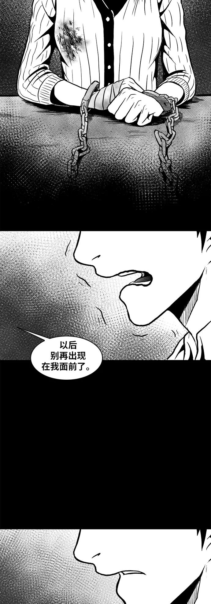 《掌心》第51话 第90页