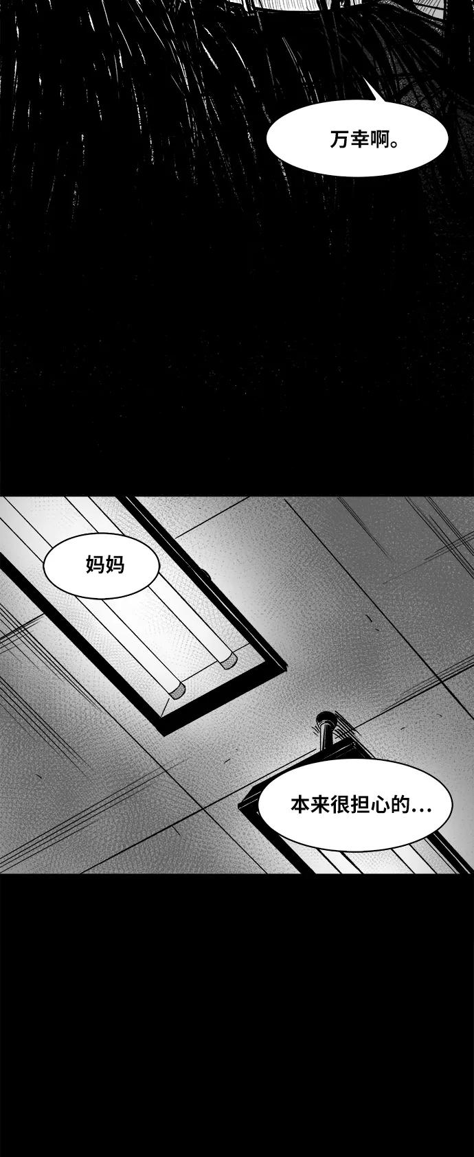 《掌心》第51话 第100页