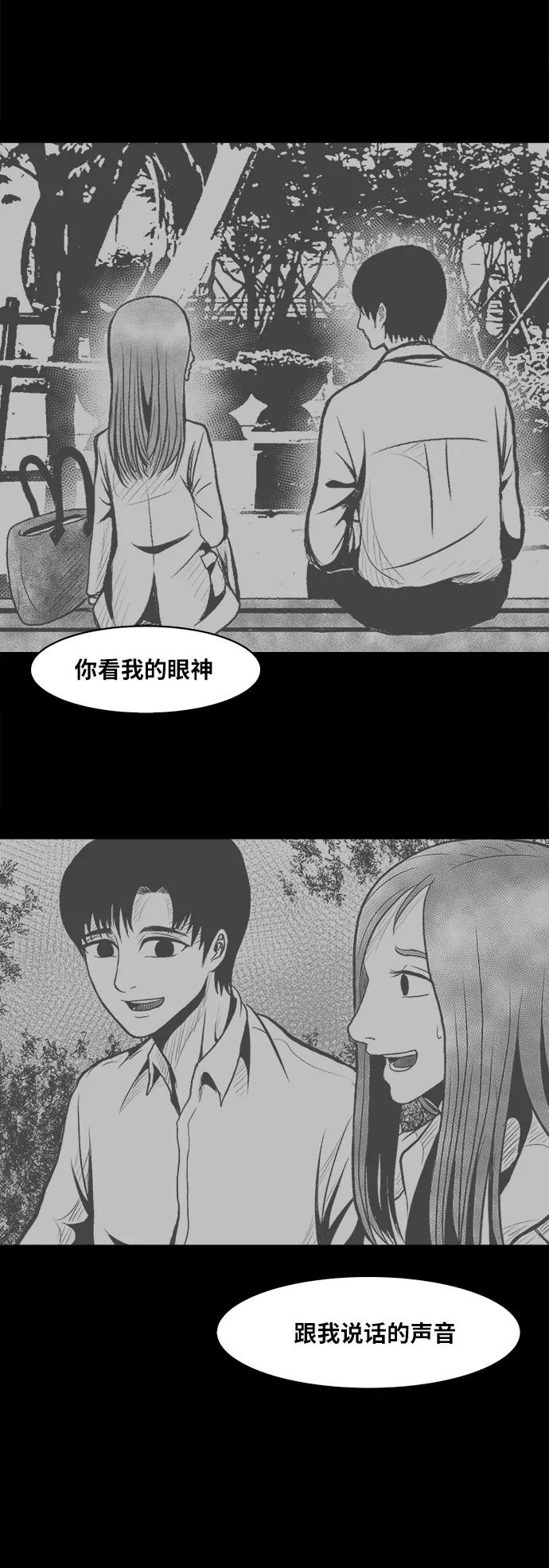 《掌心》第51话 第40页