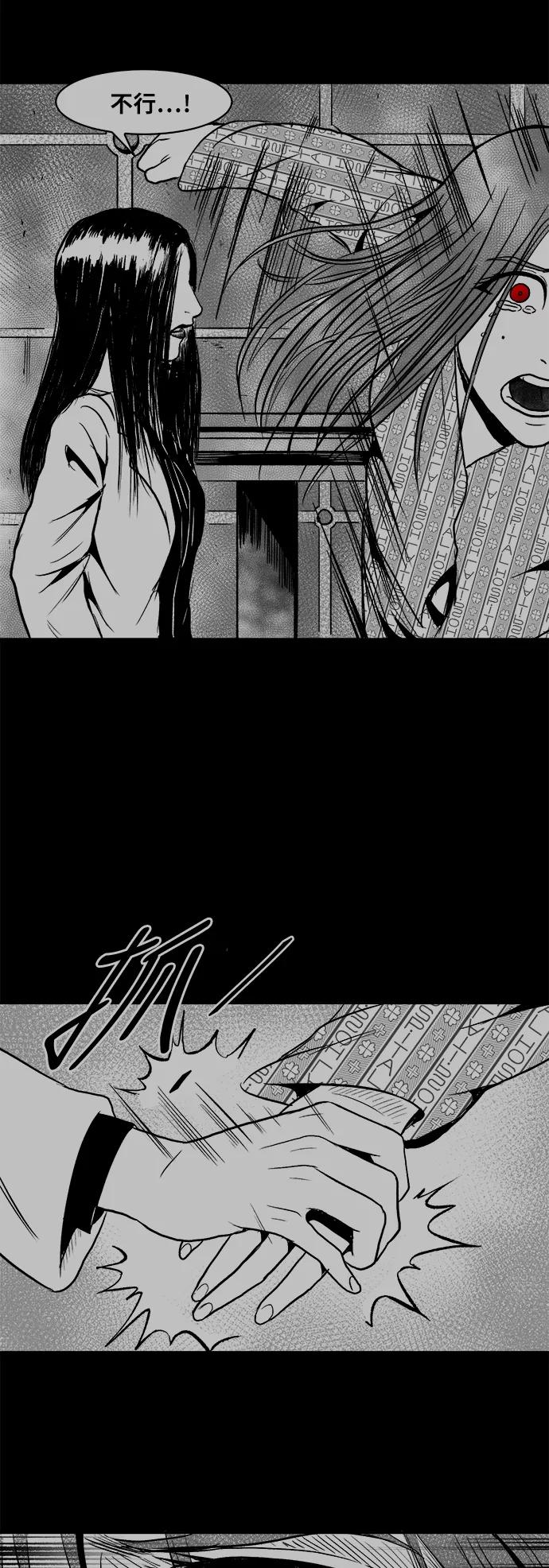 《掌心》第51话 第70页