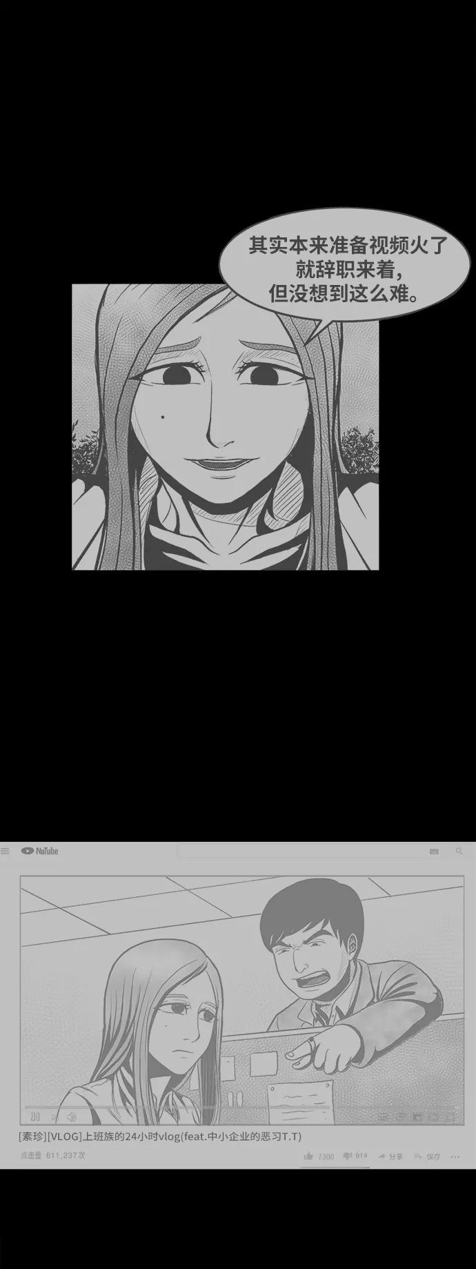 《掌心》第51话 第44页