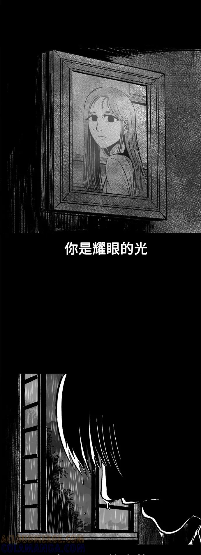 《掌心》第52话 第13页
