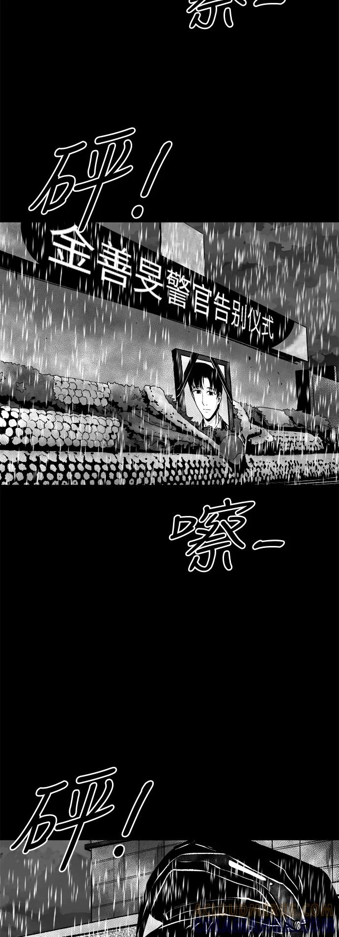 《掌心》第52话 第31页