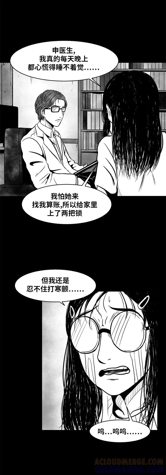 《掌心》第52话 第37页