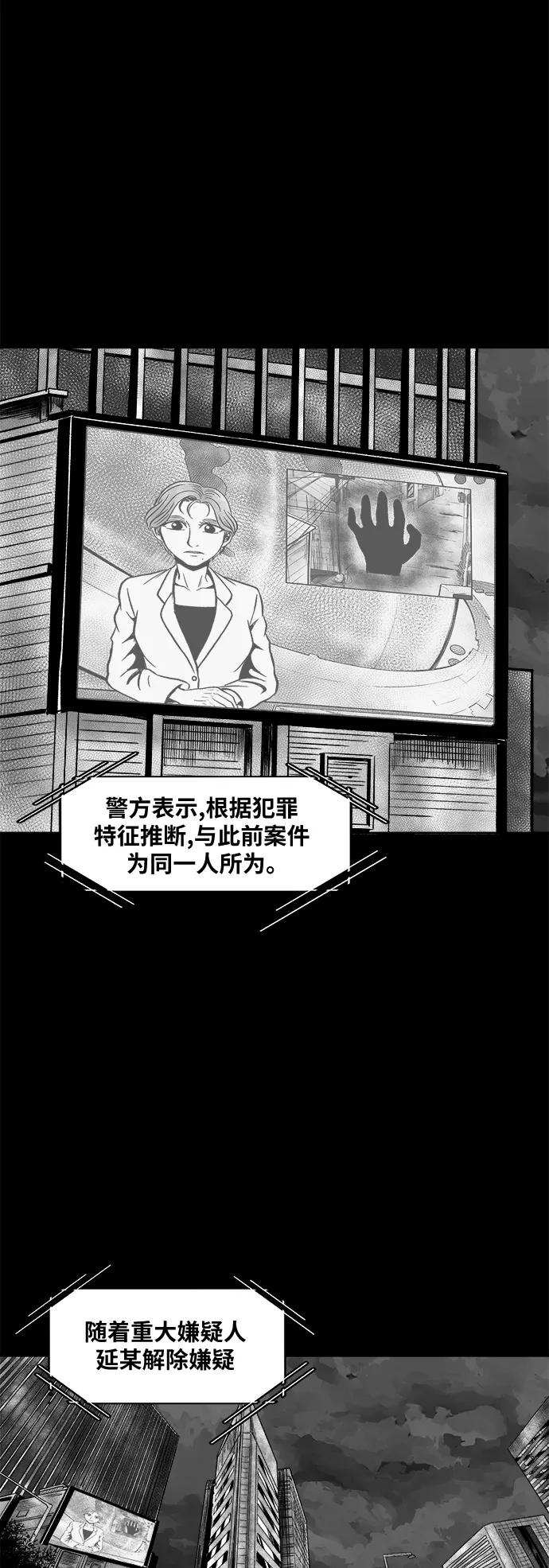 《掌心》第52话 第27页