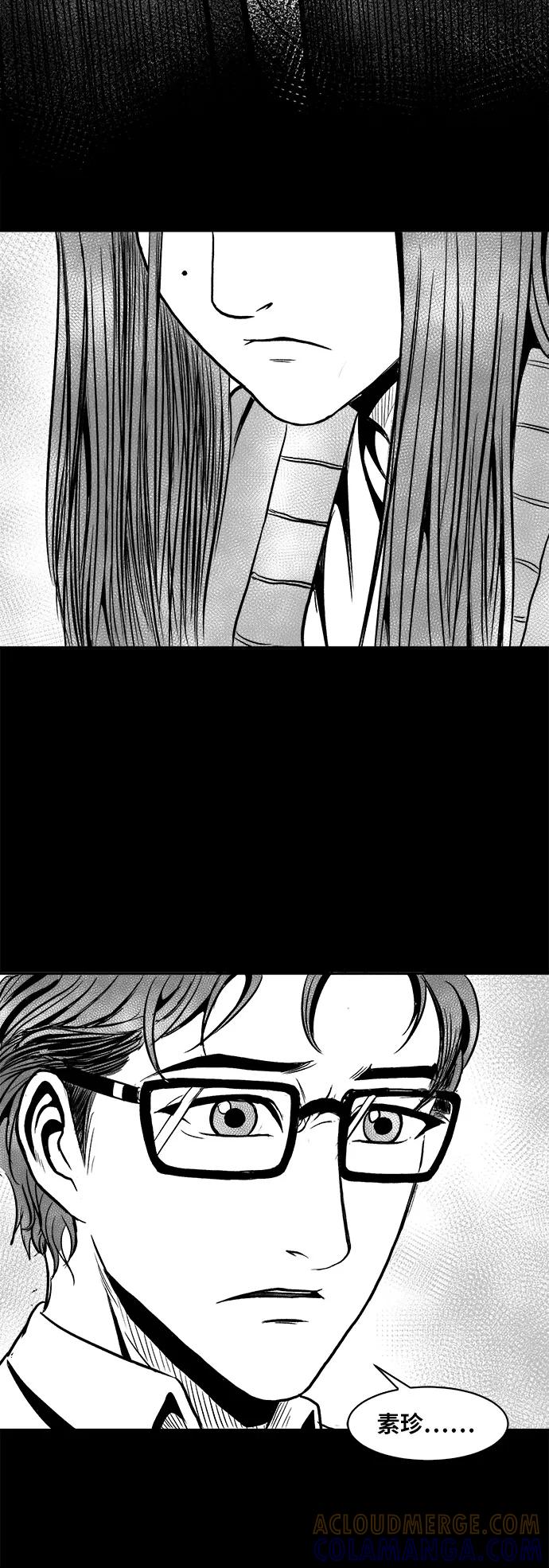 《掌心》第52话 第43页