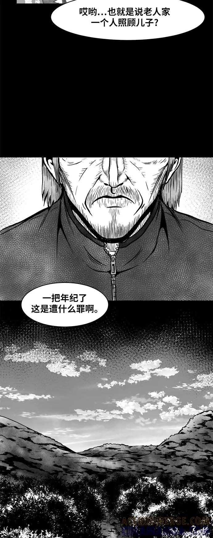 《掌心》第52话 第49页