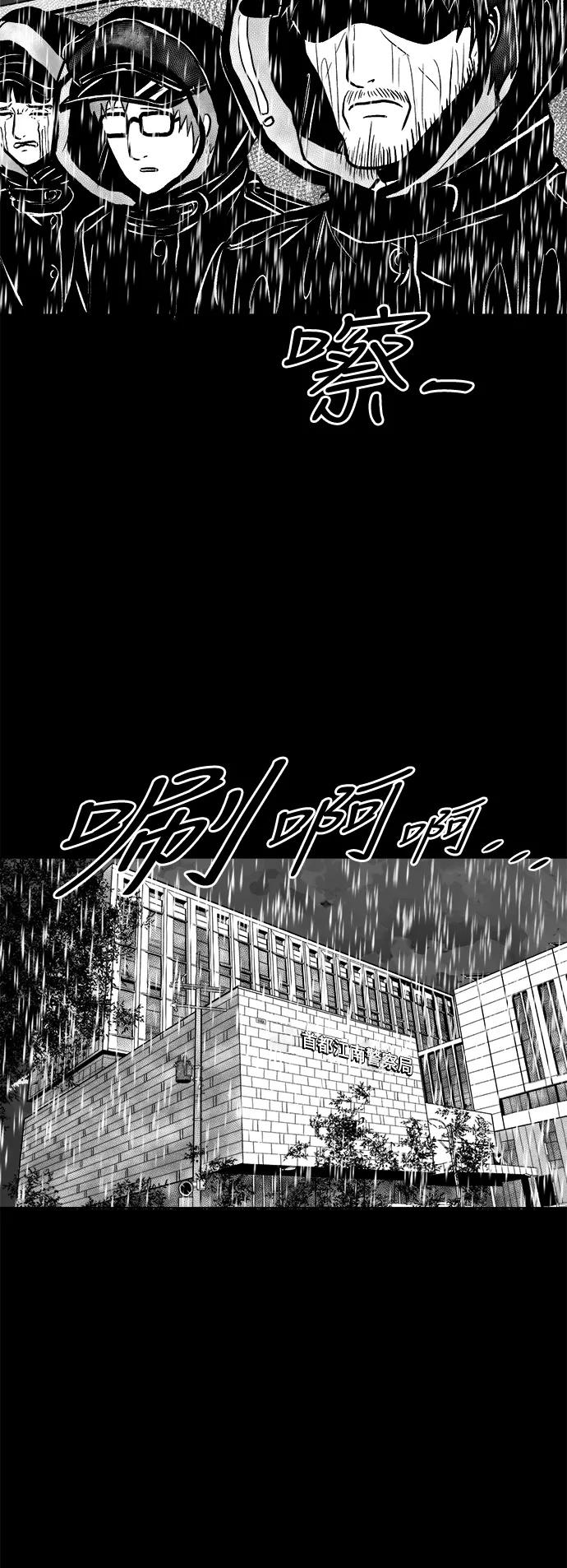 《掌心》第52话 第32页