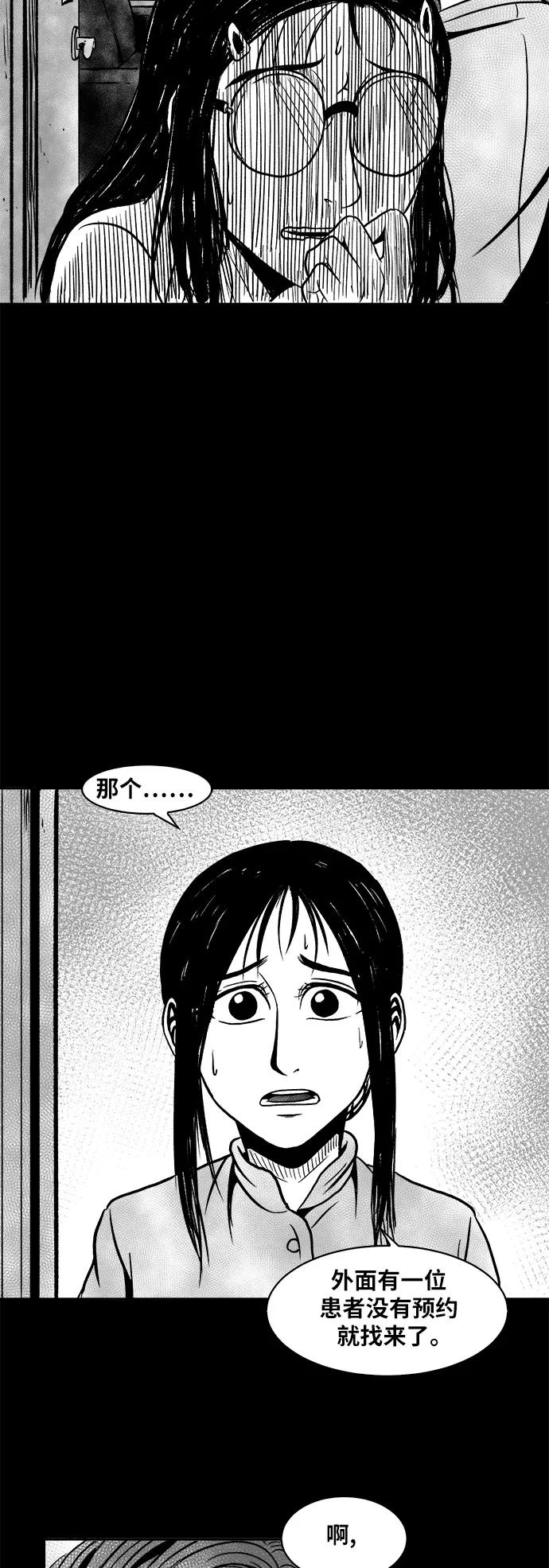 《掌心》第52话 第39页
