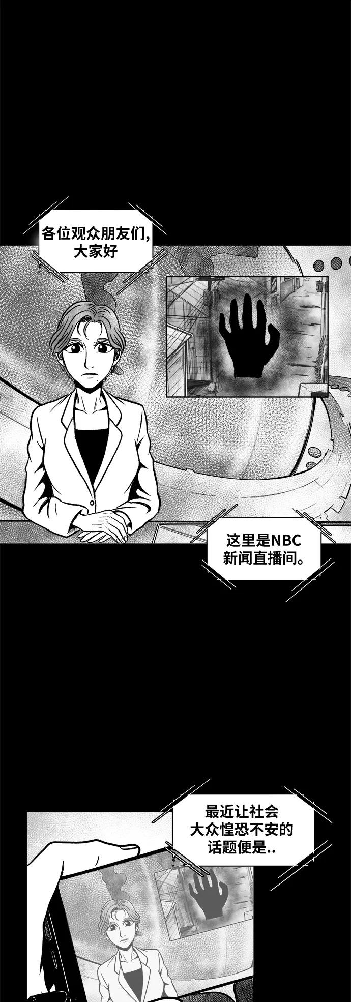 《掌心》第52话 第23页