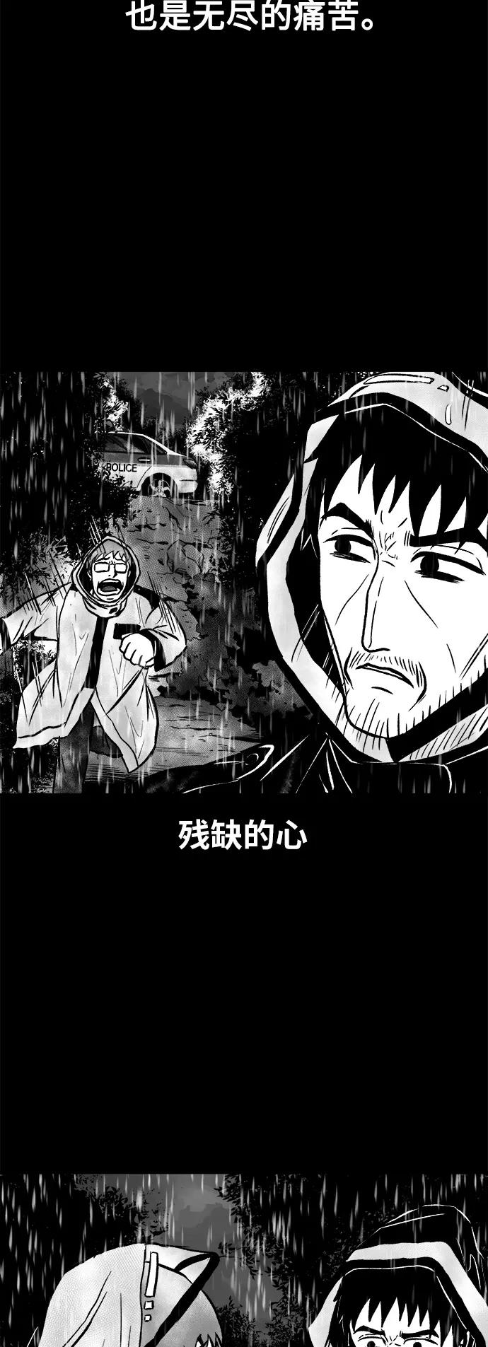 《掌心》第52话 第14页