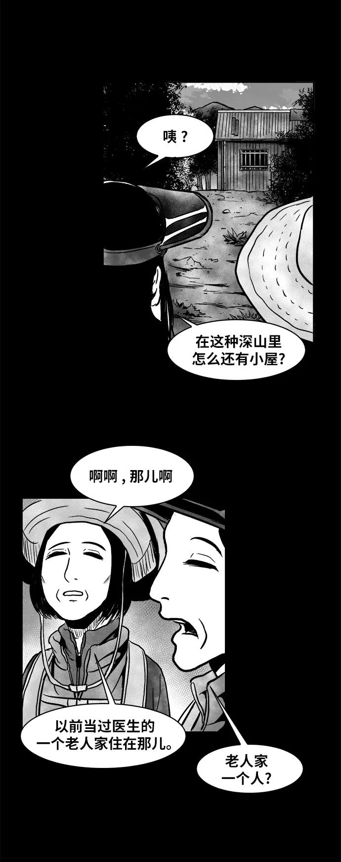 《掌心》第52话 第47页