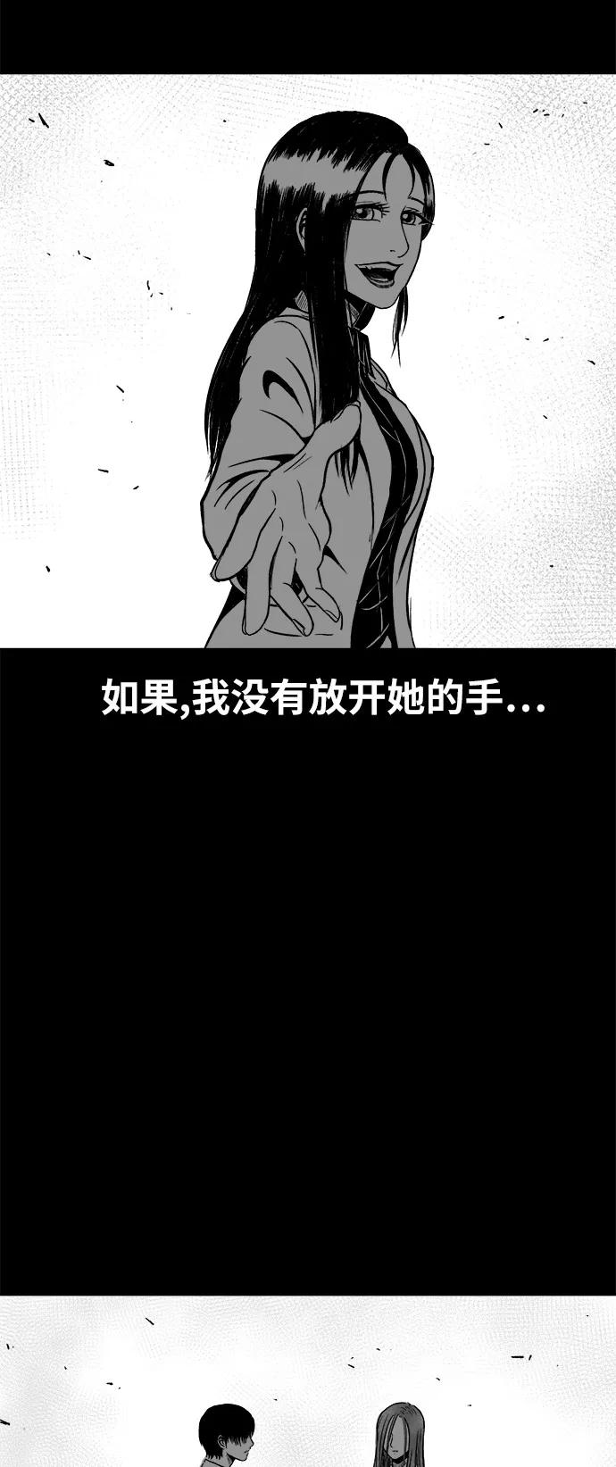 《掌心》第52话 第18页