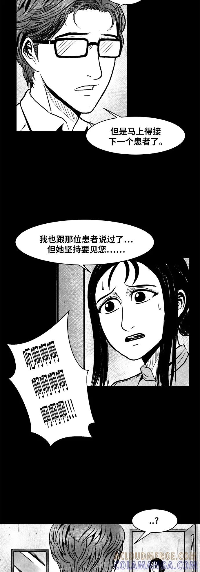 《掌心》第52话 第40页