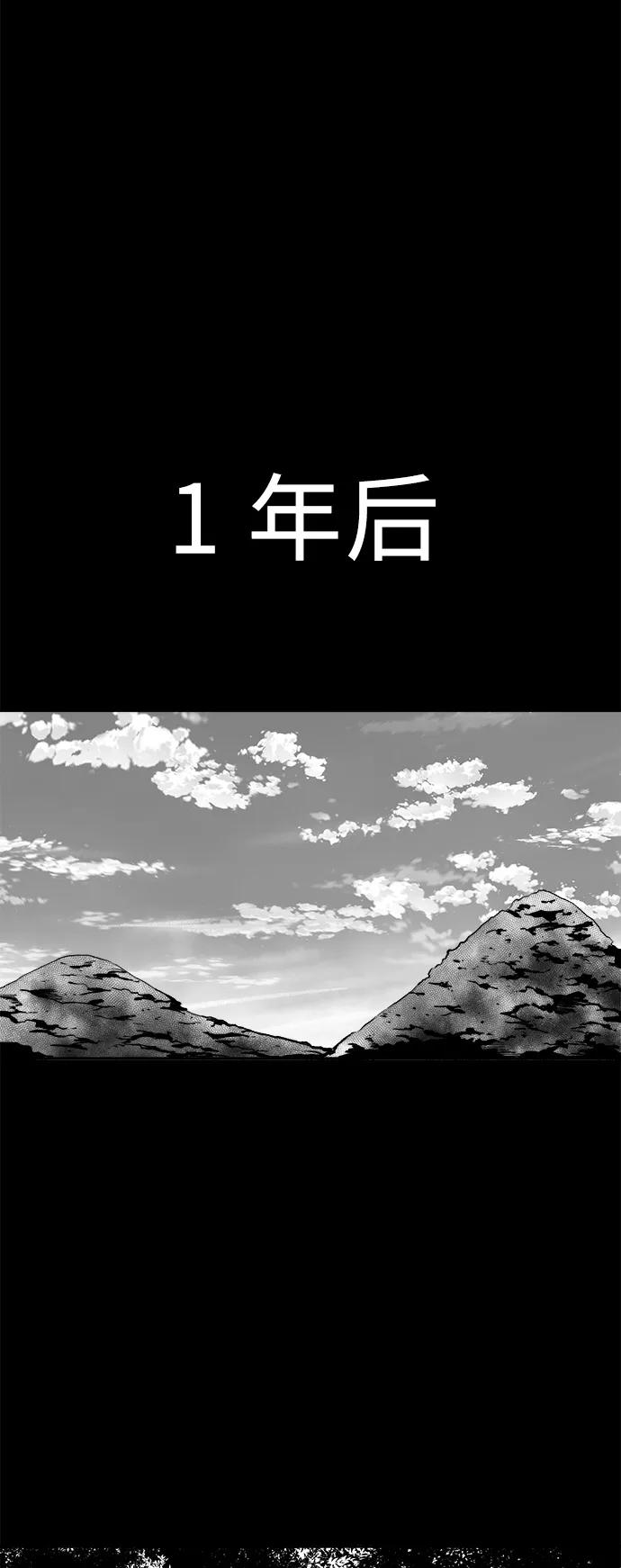 《掌心》第52话 第45页