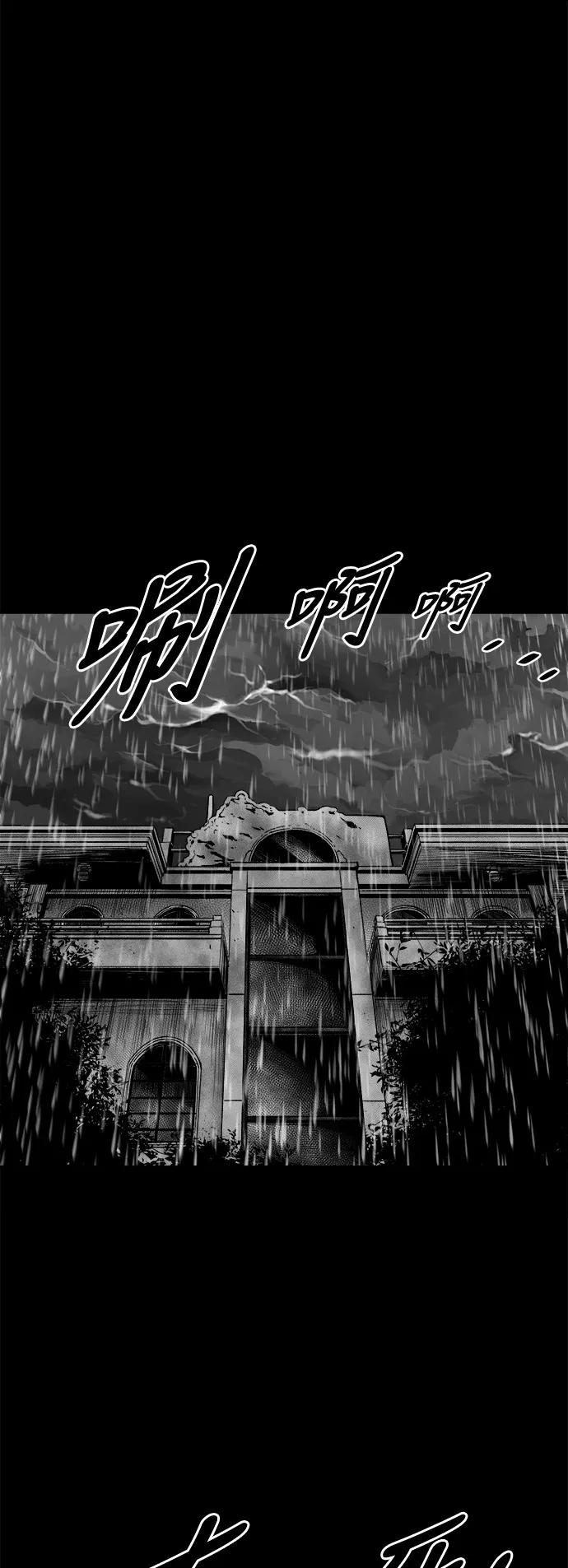 《掌心》第52话 第9页
