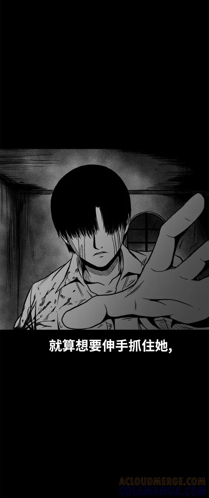 《掌心》第52话 第16页