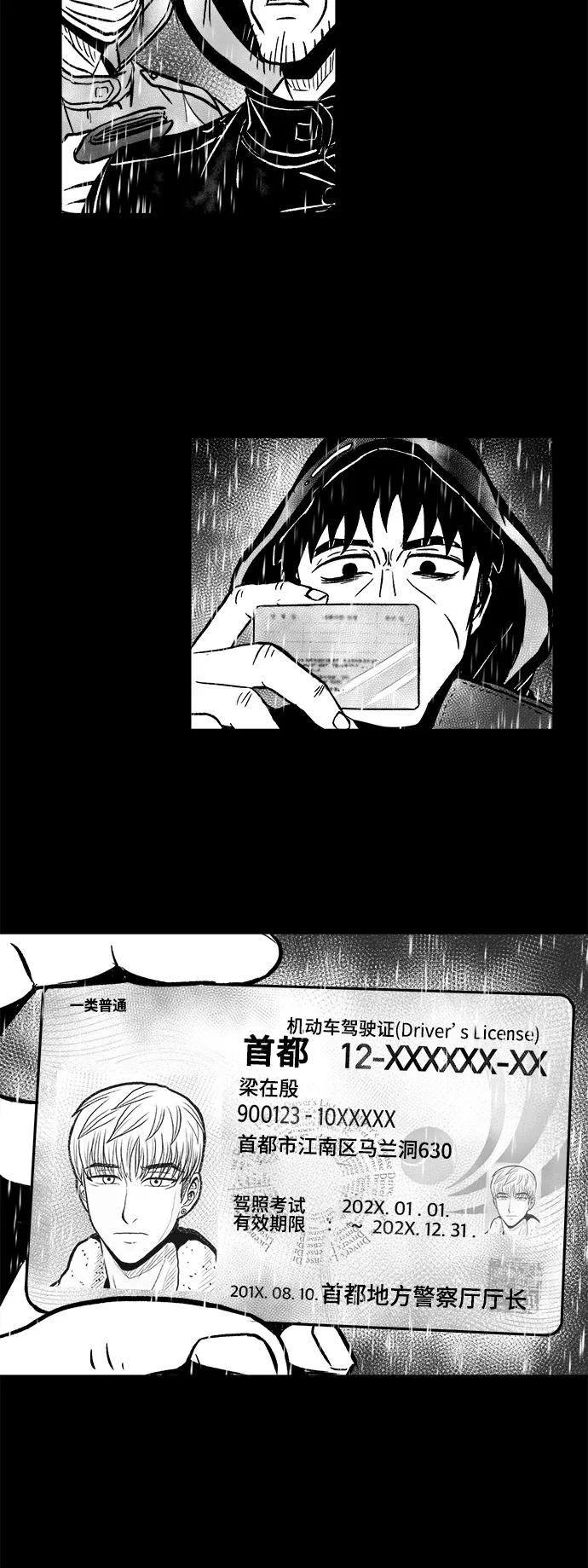 《掌心》第52话 第8页