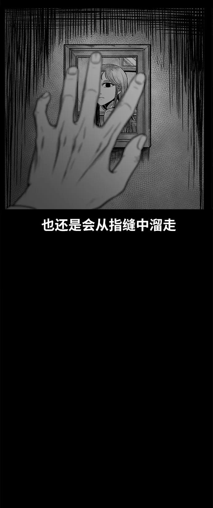 《掌心》第52话 第17页