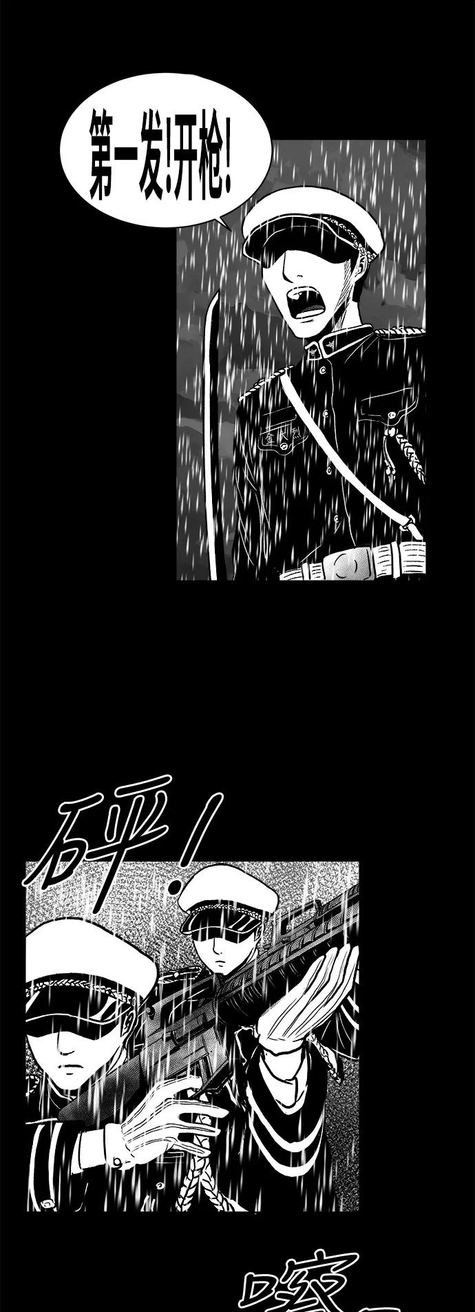 《掌心》第52话 第30页