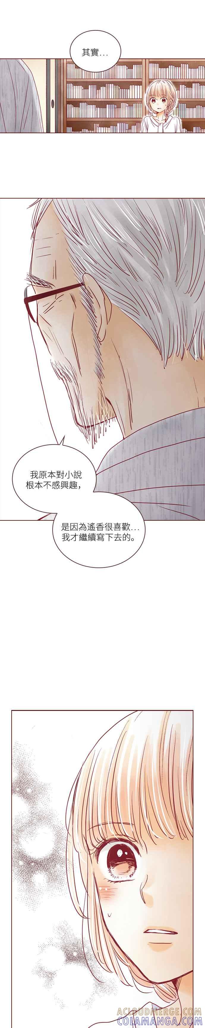 《迟来的初恋》第60话 第15页