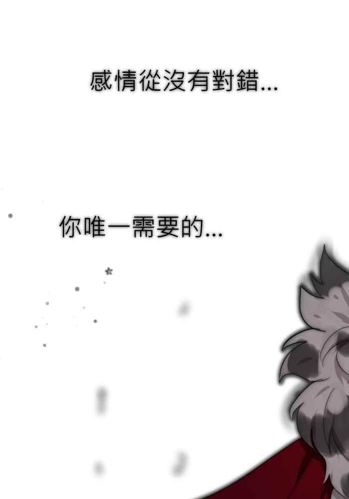 《倾恋的蜜封罐》064--❖感情没有对错，重要的是❖ 第45页
