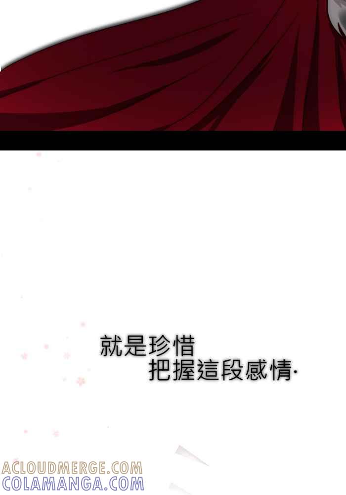 《倾恋的蜜封罐》064--❖感情没有对错，重要的是❖ 第46页