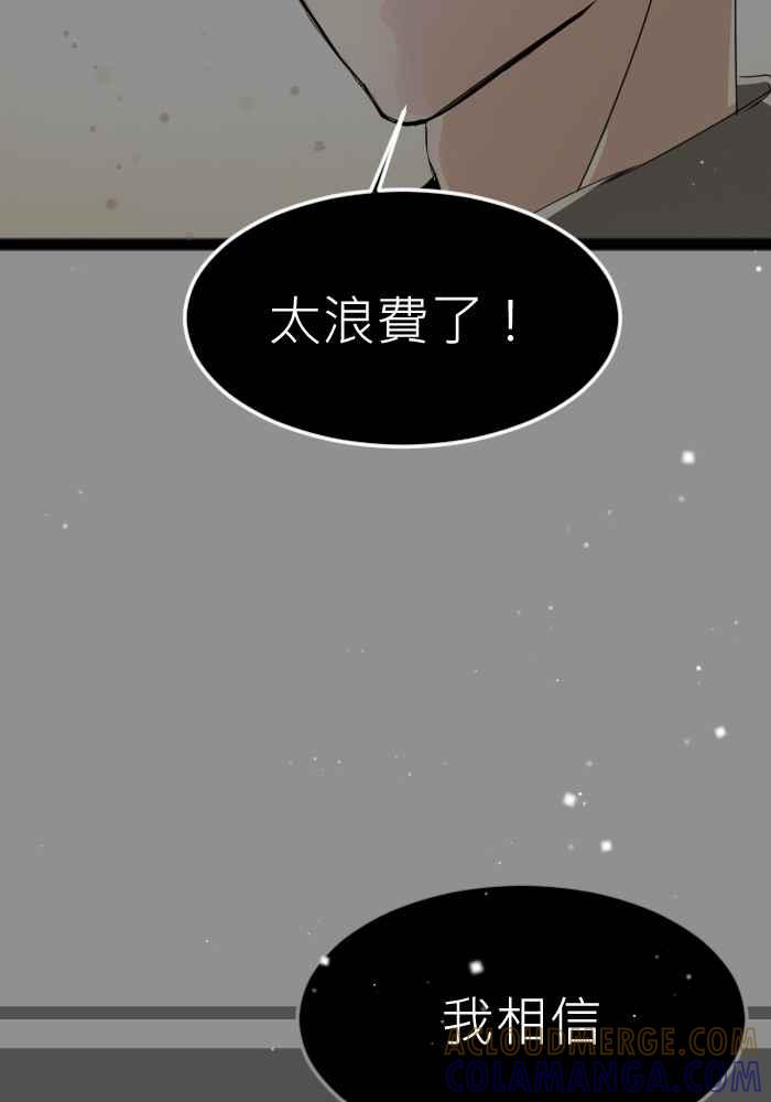 《倾恋的蜜封罐》064--❖感情没有对错，重要的是❖ 第40页