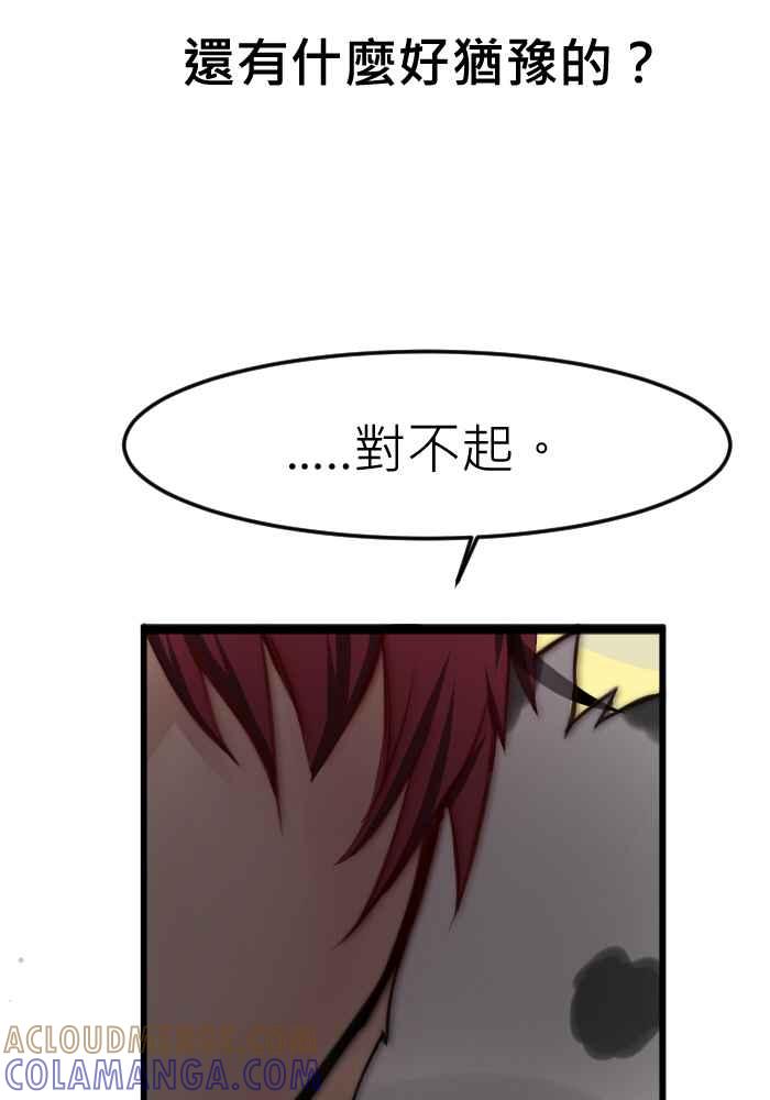 《倾恋的蜜封罐》064--❖感情没有对错，重要的是❖ 第49页