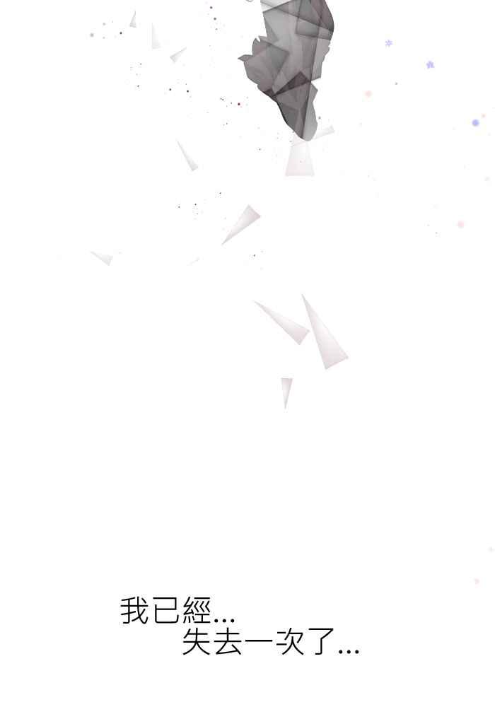 《倾恋的蜜封罐》064--❖感情没有对错，重要的是❖ 第48页