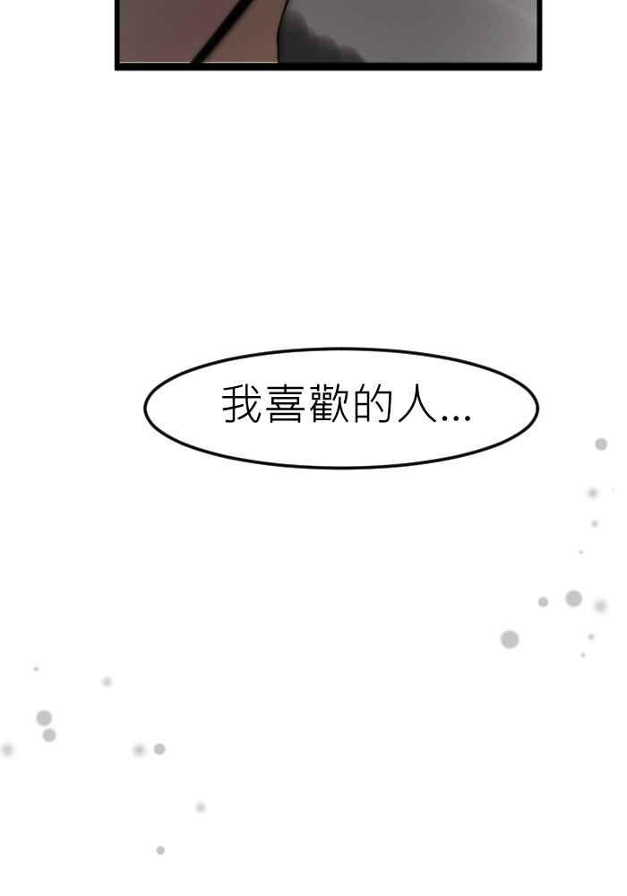 《倾恋的蜜封罐》064--❖感情没有对错，重要的是❖ 第50页