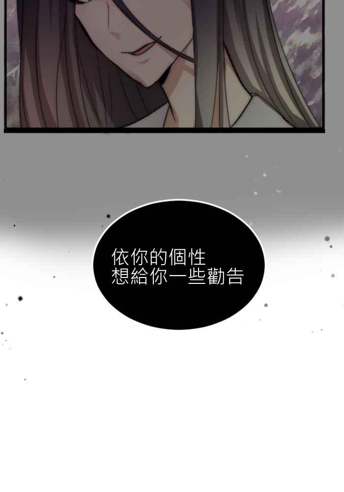 《倾恋的蜜封罐》064--❖感情没有对错，重要的是❖ 第44页