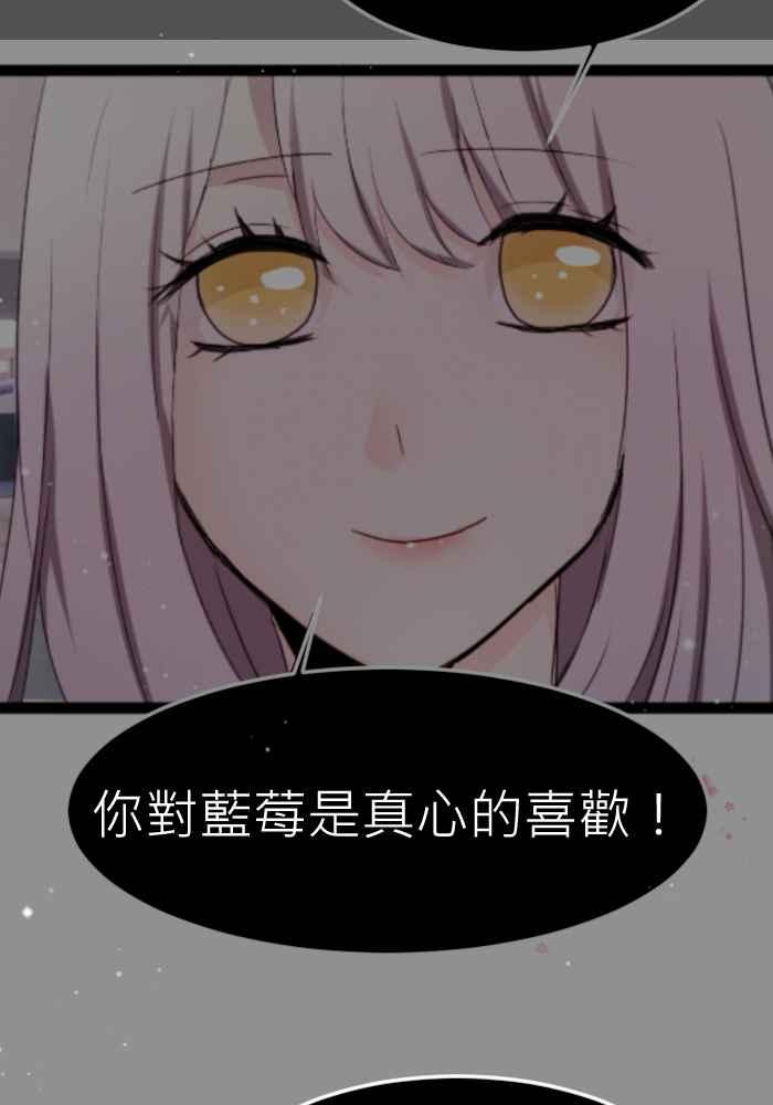 《倾恋的蜜封罐》064--❖感情没有对错，重要的是❖ 第41页