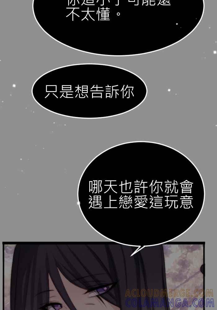 《倾恋的蜜封罐》064--❖感情没有对错，重要的是❖ 第43页