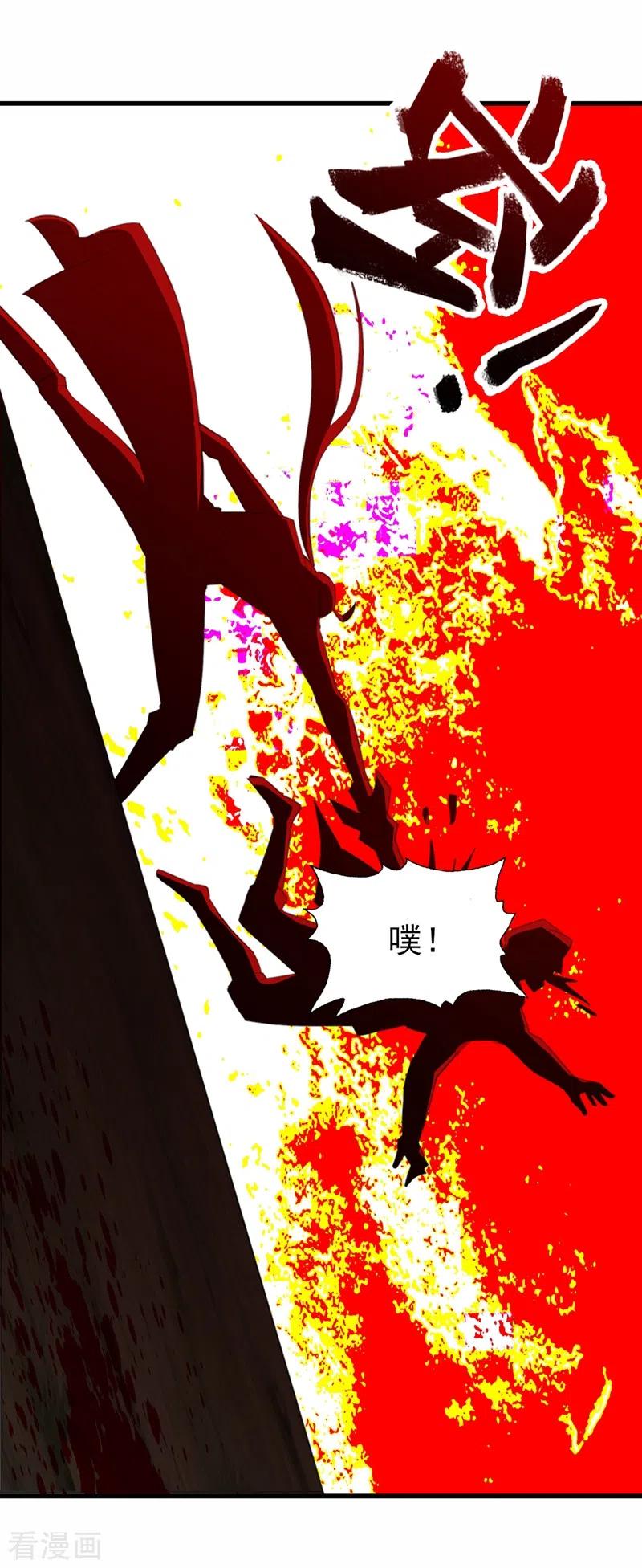 灵剑尊 第459话 你们一个都跑不了 第34页