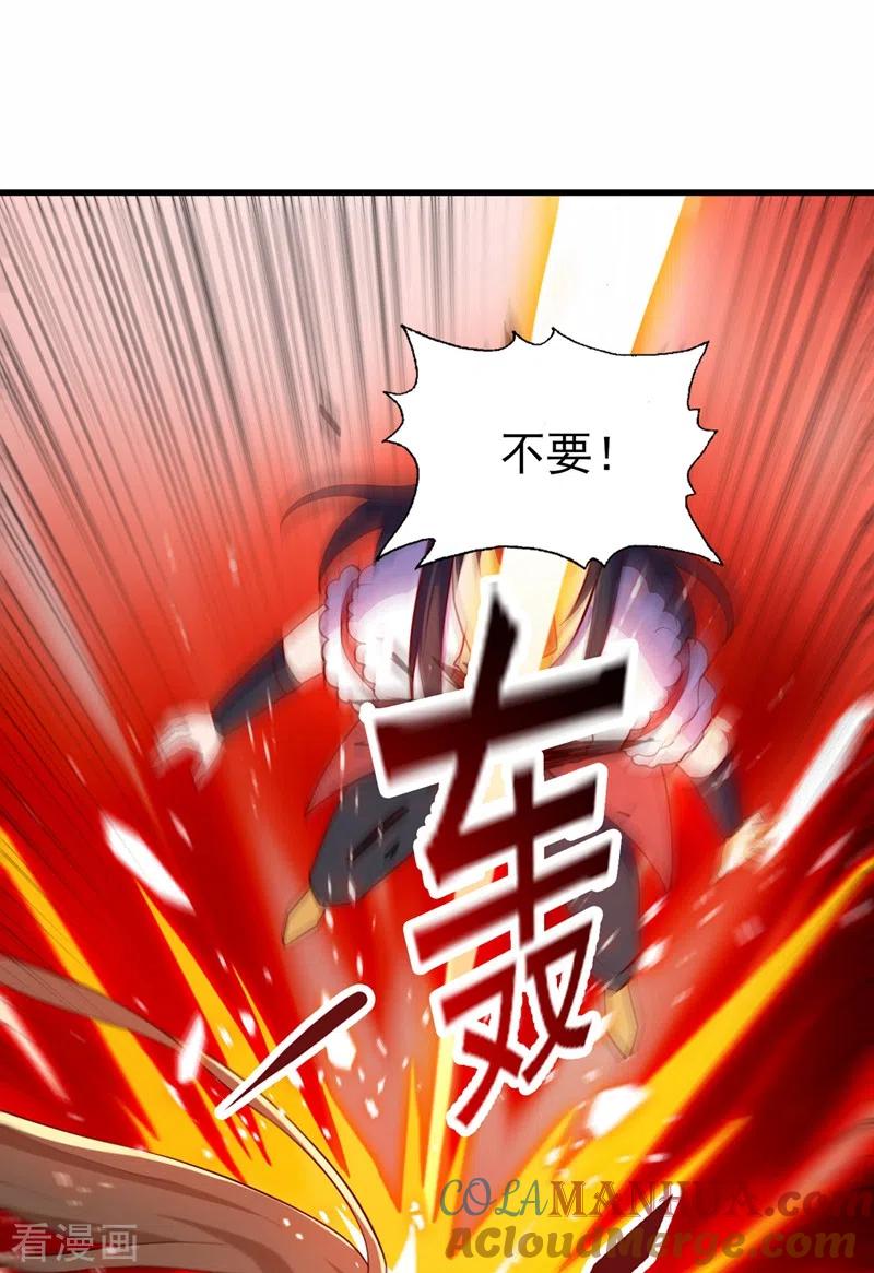 灵剑尊 第459话 你们一个都跑不了 第37页