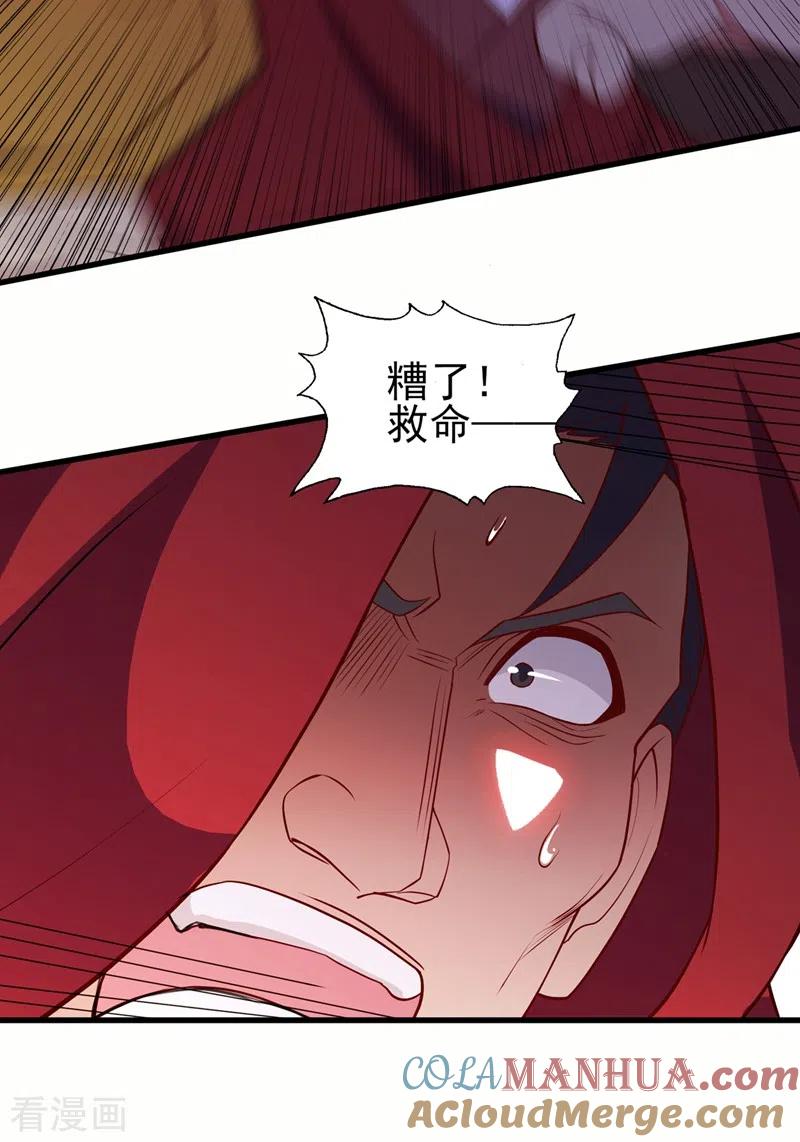 灵剑尊 第459话 你们一个都跑不了 第33页