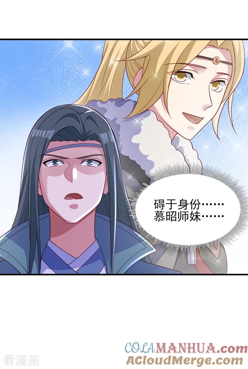 灵剑尊 第460话 新的方向：中央地域 第20页