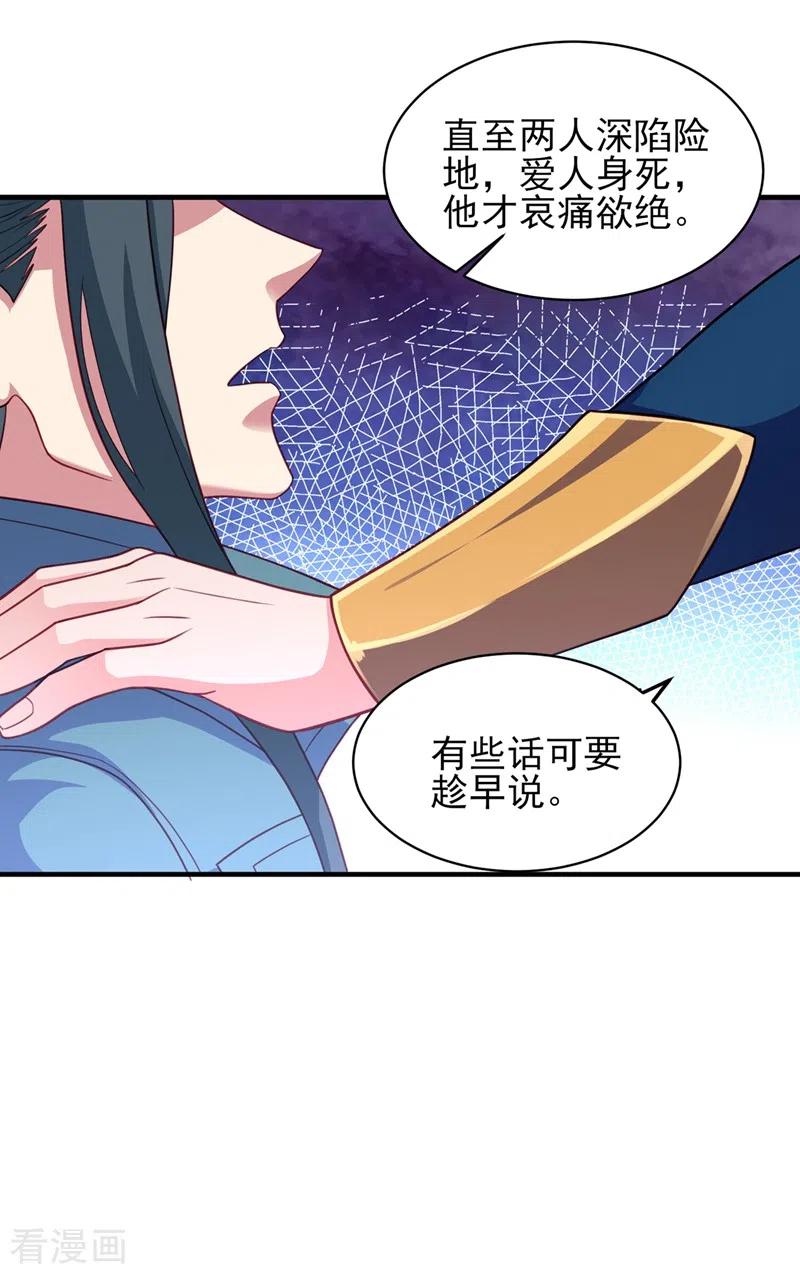 灵剑尊 第460话 新的方向：中央地域 第19页