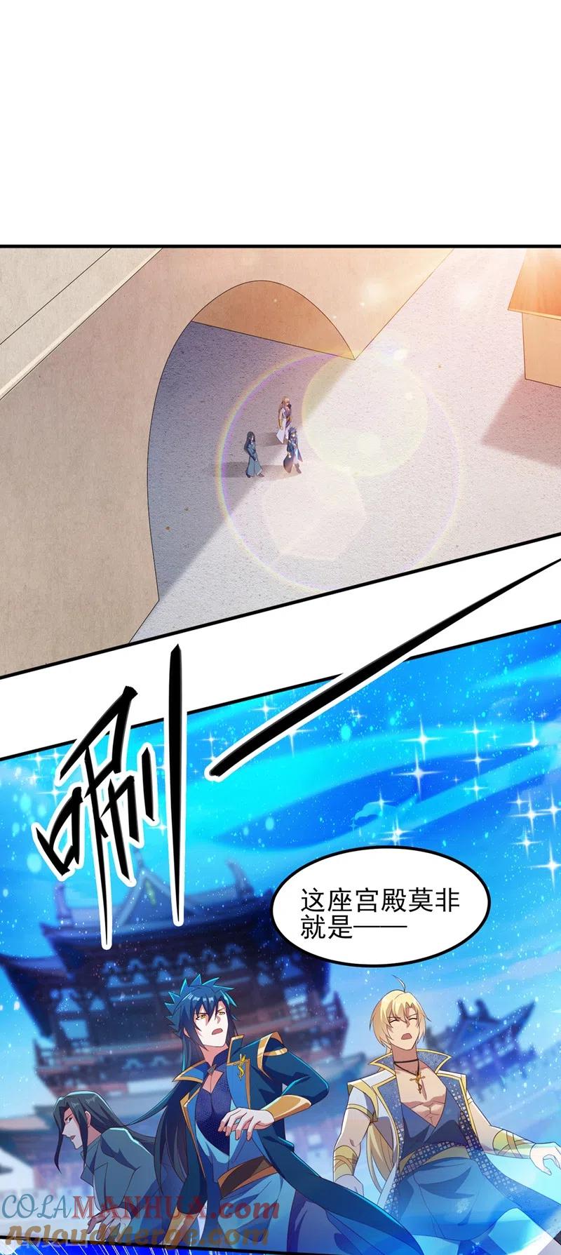 灵剑尊 第460话 新的方向：中央地域 第24页
