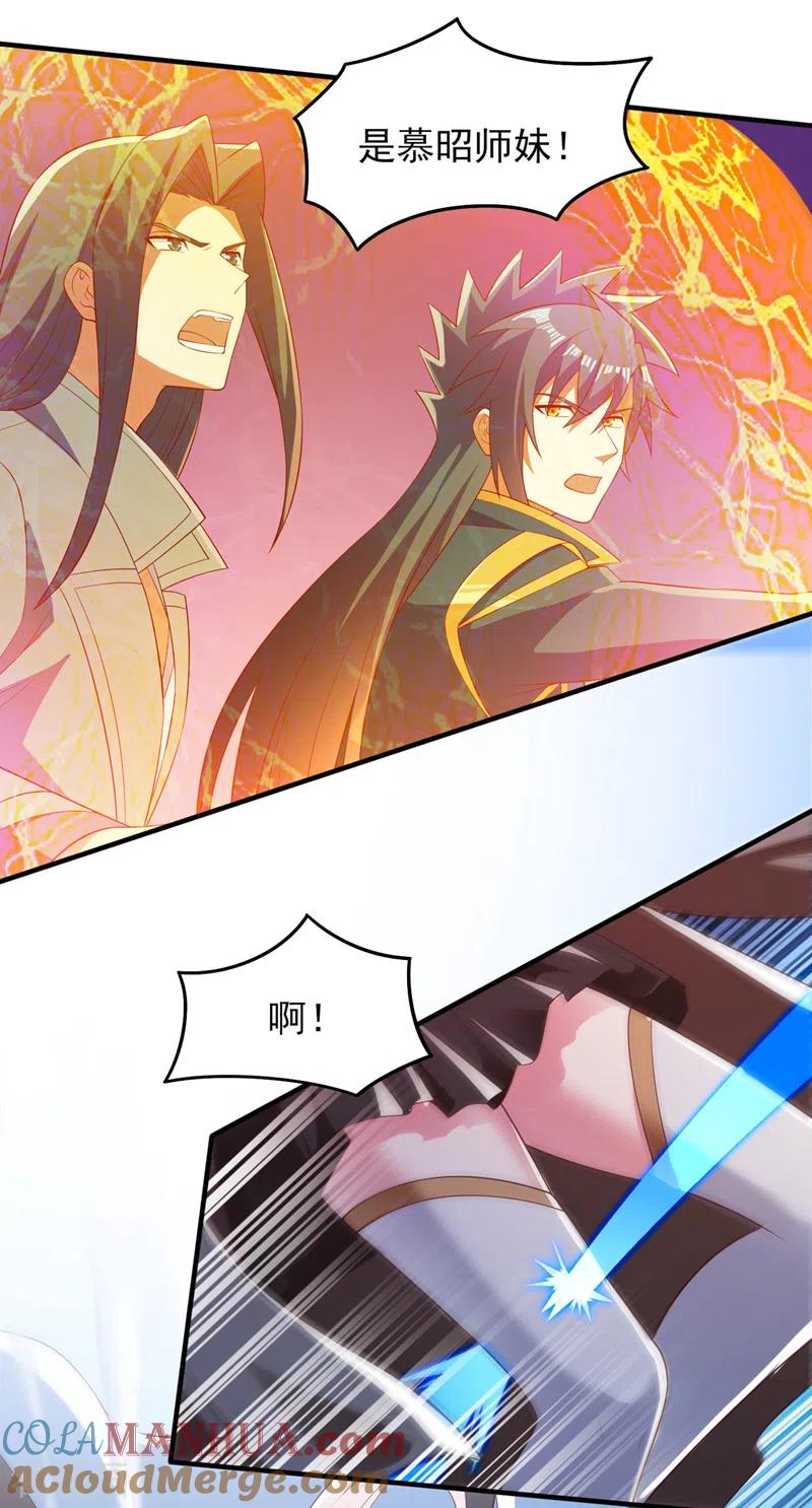 灵剑尊 第461话 我宁愿和你共赴黄泉 第5页