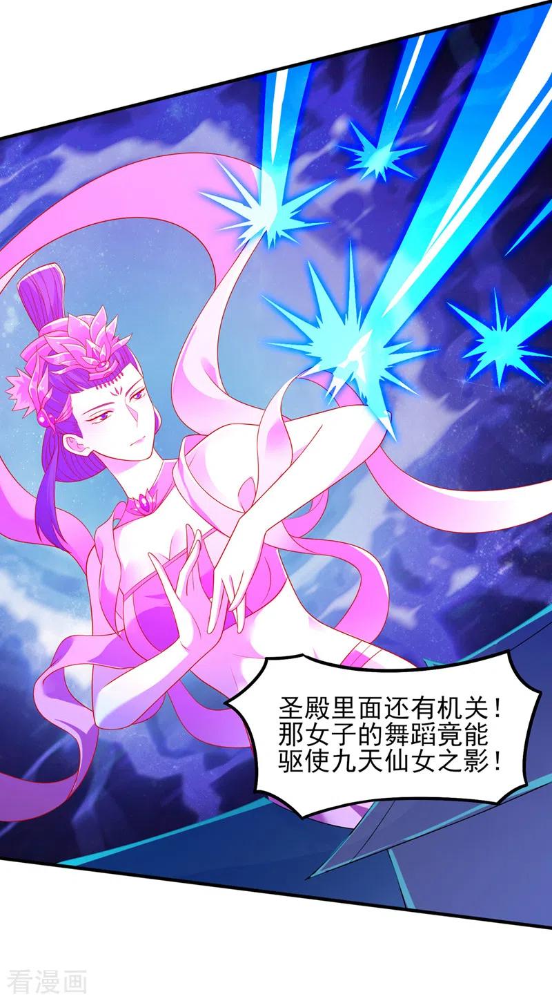 灵剑尊 第461话 我宁愿和你共赴黄泉 第4页