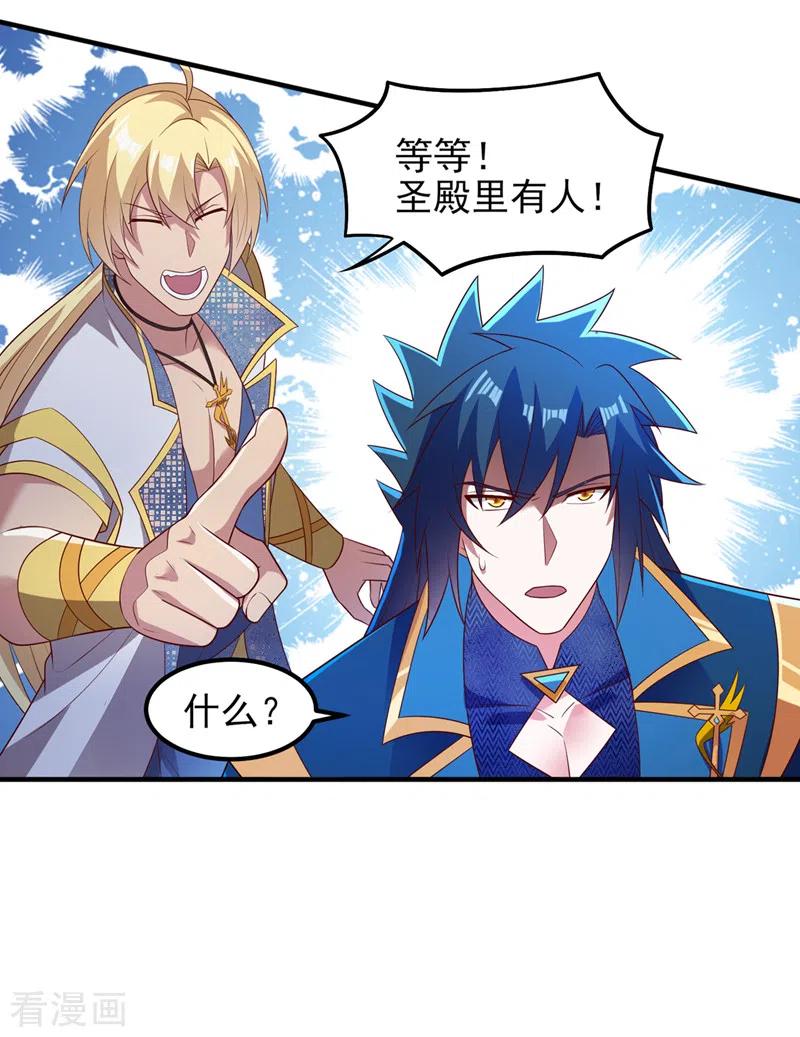 灵剑尊 第461话 我宁愿和你共赴黄泉 第2页