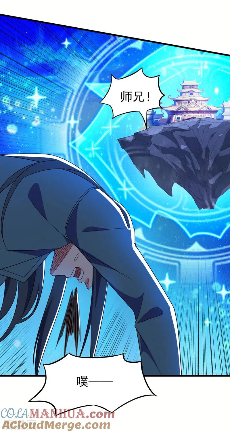 灵剑尊 第461话 我宁愿和你共赴黄泉 第27页